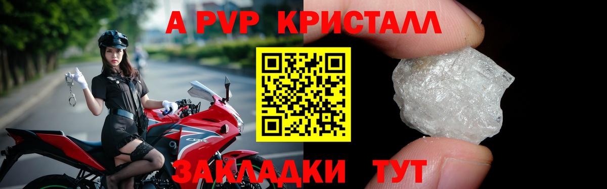 Alpha PVP СК  APVP VHQ  купить наркотик  Соликамск  Вход с VPN 
