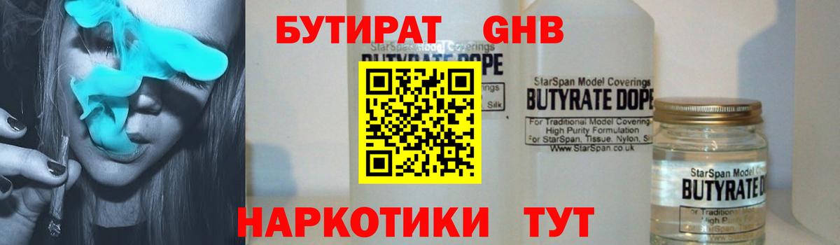 Бутират оксана Соликамск