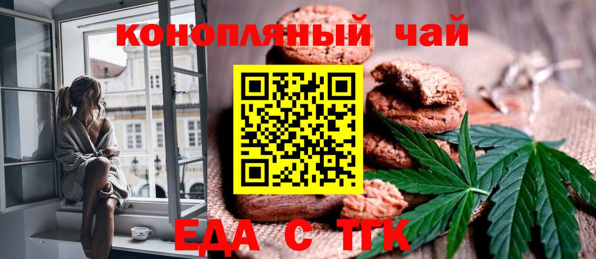 Соликамск  Еда ТГК конопля  Вход с VPN 