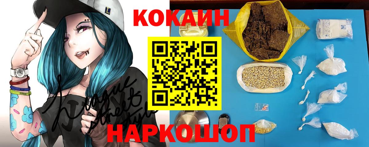 где купить наркоту  Кокаин FishScale  COCAIN  COCAIN Эквадор  Вход с VPN  Соликамск 