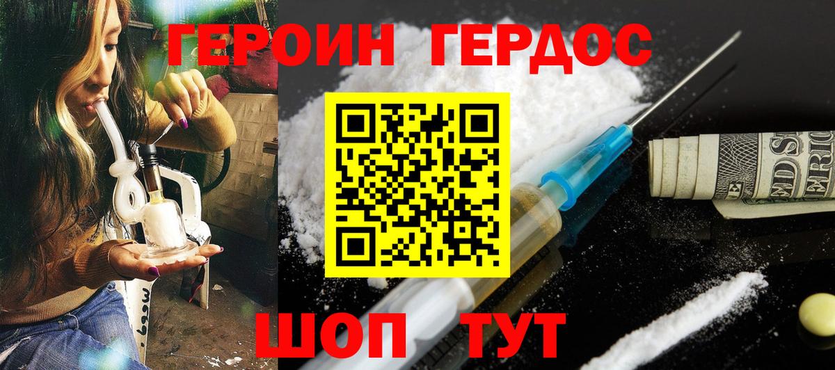 ГЕРОИН афганец  Вход с VPN  Героин  Соликамск 