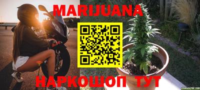 каннабис Бузулук