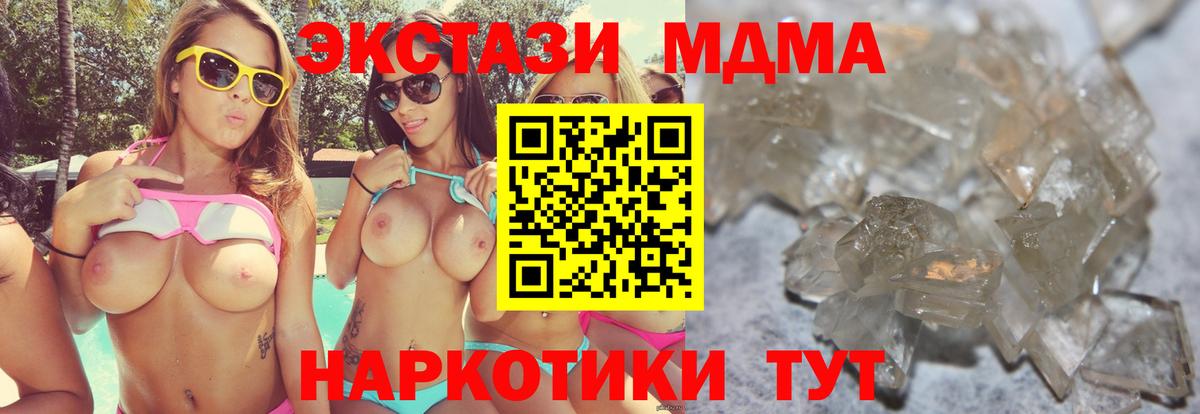 МДМА кристаллы Соликамск