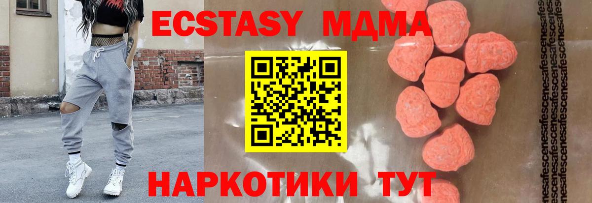 Соликамск  MDMA кристаллы  Вход с VPN  МДМА  МДМА кристаллы 