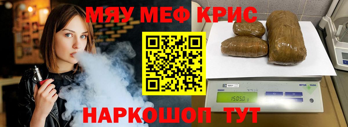 Меф  хочу наркоту  Вход с VPN  Соликамск  Меф mephedrone 