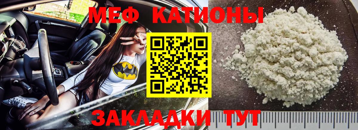 Меф  Соликамск