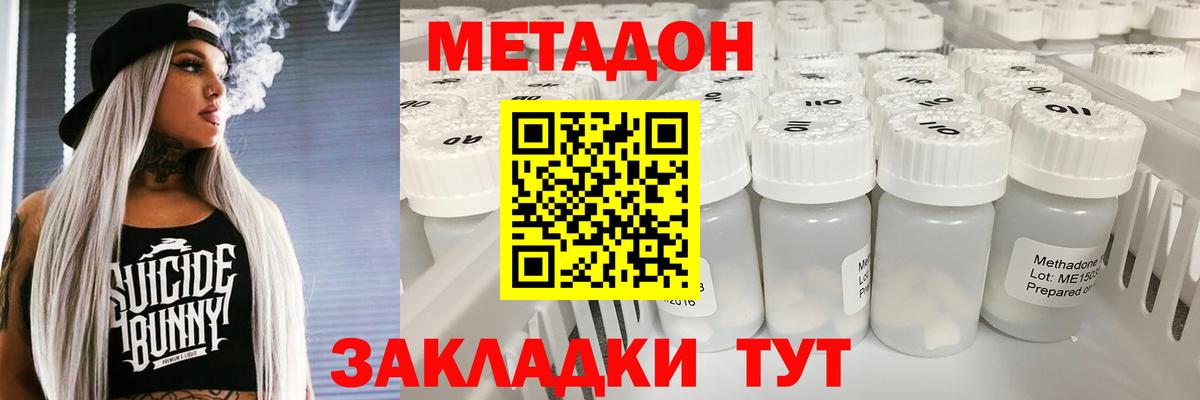 МЕТАДОН мёд  МЕТАДОН кристалл  маркетплейс телеграм  Соликамск  Вход с VPN 