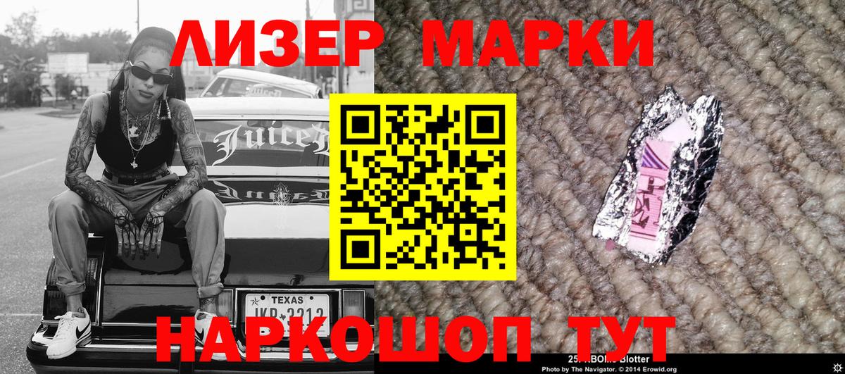 Марки 25I-NBOMe 1,8мг  Вход с VPN  Соликамск 