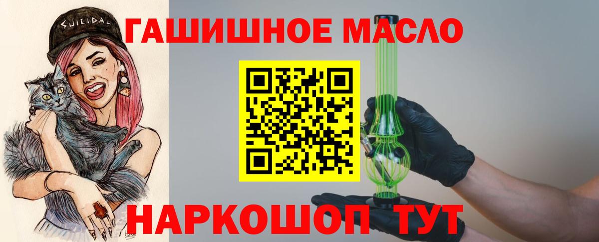 Дистиллят ТГК гашишное масло Соликамск